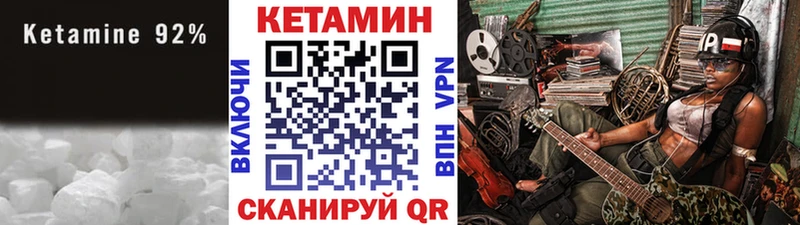 Кетамин VHQ  Бологое 