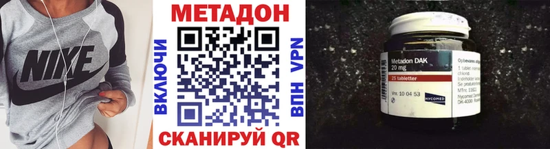 МЕТАДОН VHQ  Бологое 