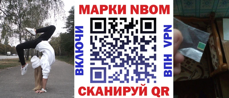 Марки N-bome 1,5мг Бологое